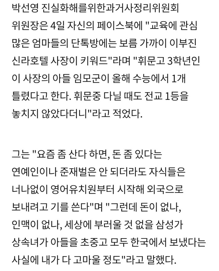 이부진 아들 수능점수