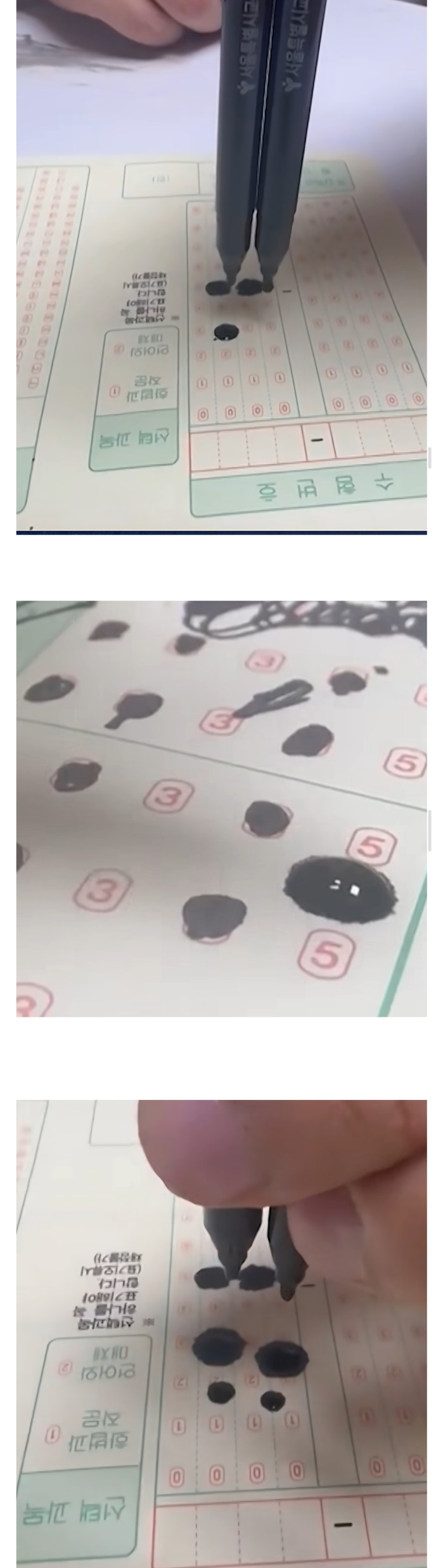 수능 컴퓨터사인펜 잉크 터짐 사건