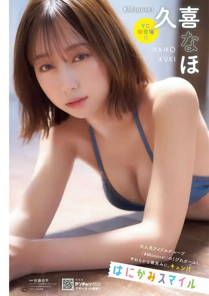 히메노 히나노, 영 챔피언 2025년 24호