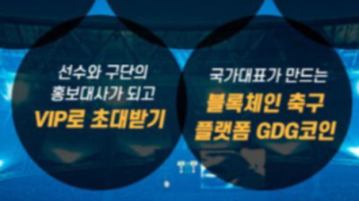 “스타도 투자” 속여 30억 코인 사기… 해외선 유명인 코인홍보 엄격 규제