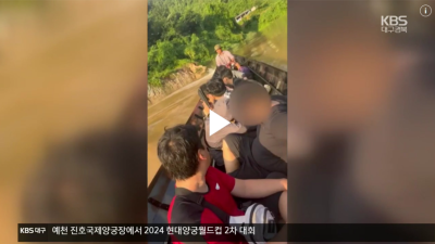 골든 트라이앵글 투자 사기 조직 검거 - KBS뉴스