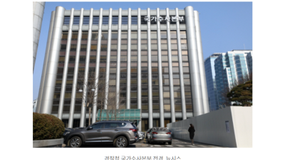 골든 트라이앵글 사기 잡은 비결은 병합수사…전국에 흩어진 중복수사 합친다