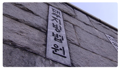 검찰, ‘골든트라이앵글’서 청년 투자사기 강요한 일당 판결 항소-KBS 뉴스