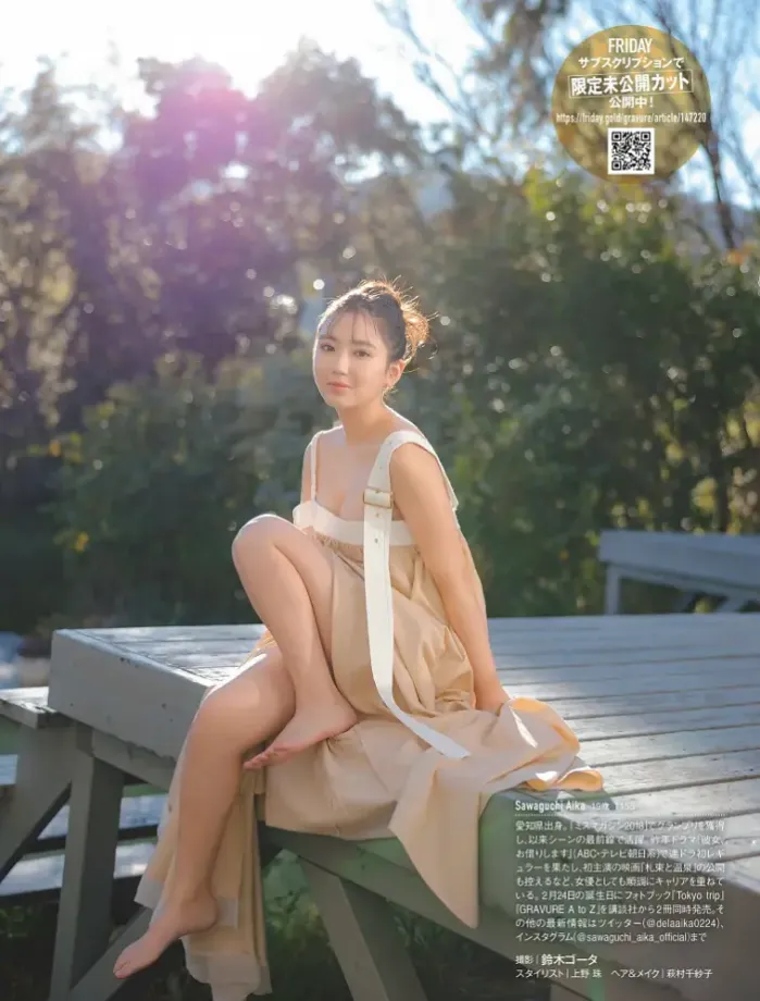 일본처자의 치마저고리