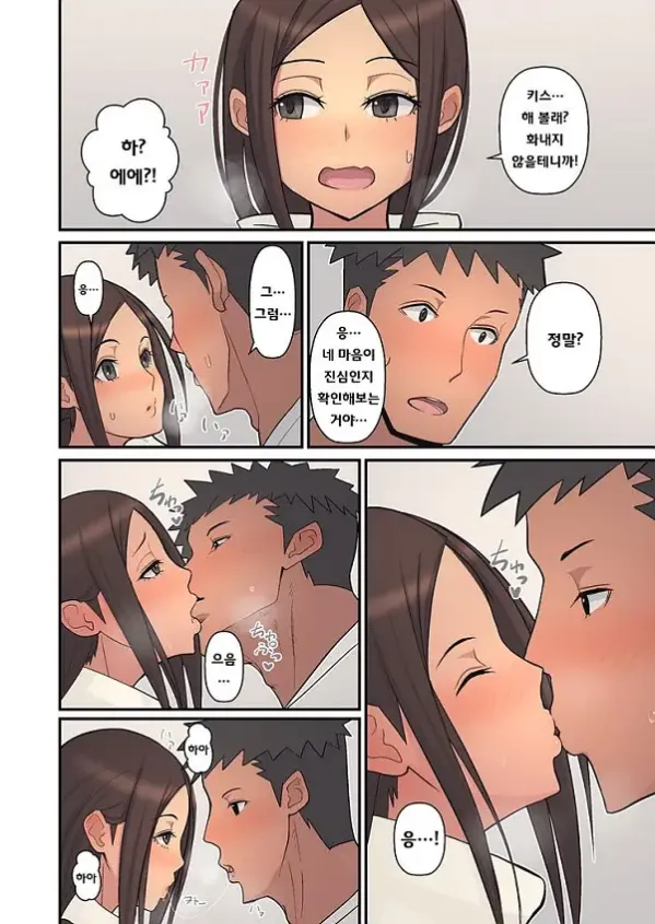 엄마가 음란하게 된 이유