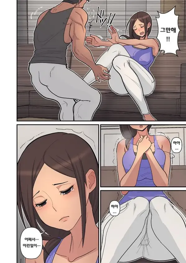 엄마가 음란하게 된 이유