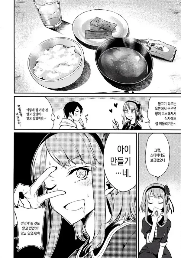 어른이의 막과자 3