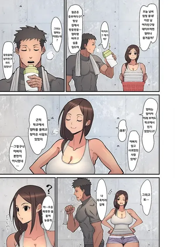 엄마가 음란하게 된 이유
