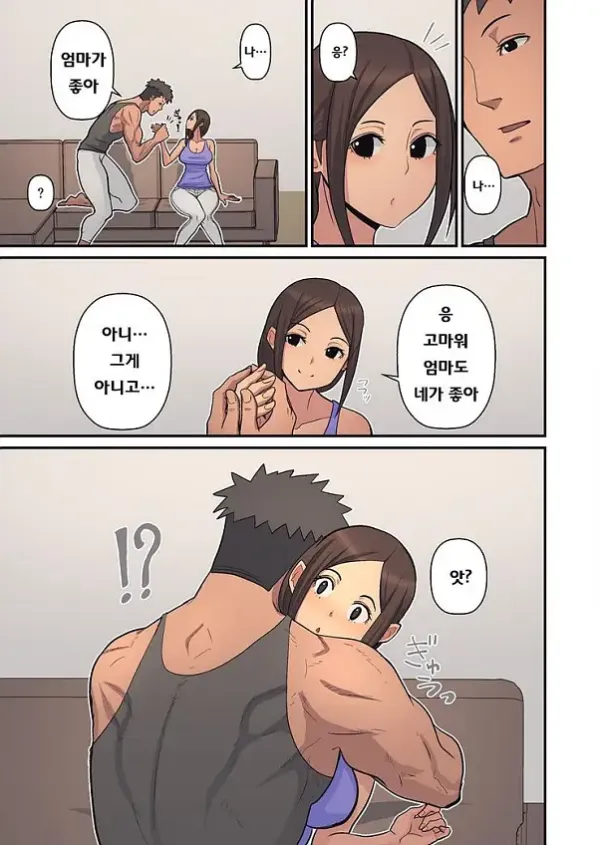 엄마가 음란하게 된 이유