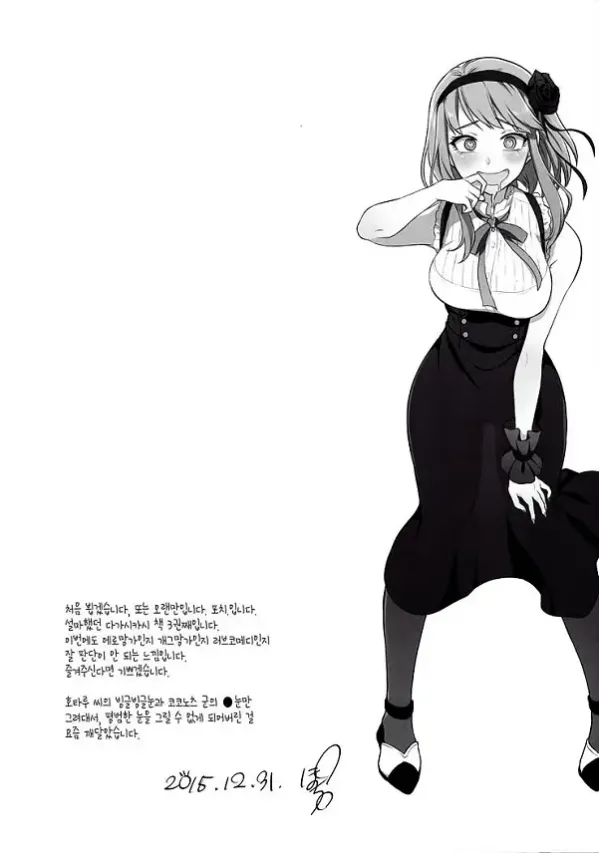 어른이의 막과자 3
