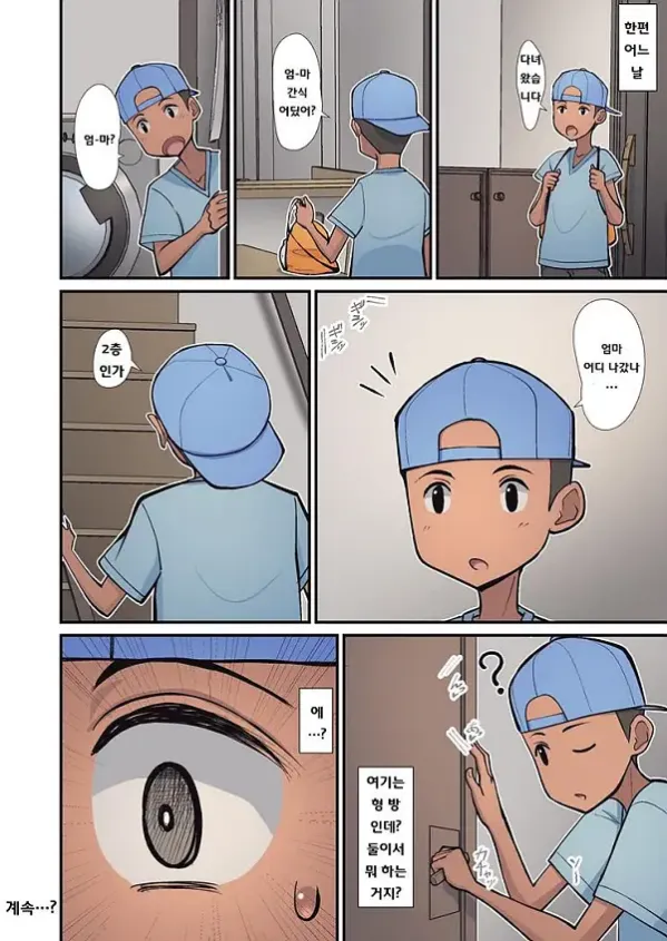 엄마가 음란하게 된 이유