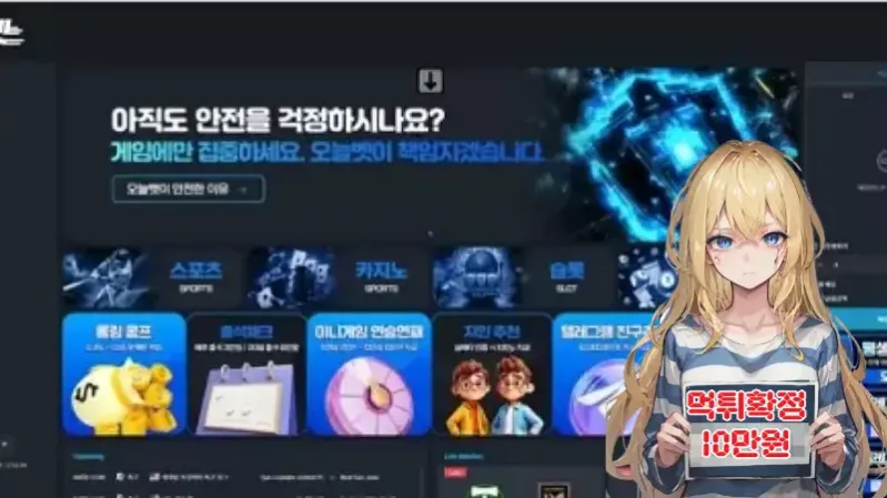먹튀사이트 오늘벳 (오늘벳.net, onb1.com) 먹튀 피해 사례 보고서: 10만원 소액 당첨금 미지급 및 환전 한도 핑계