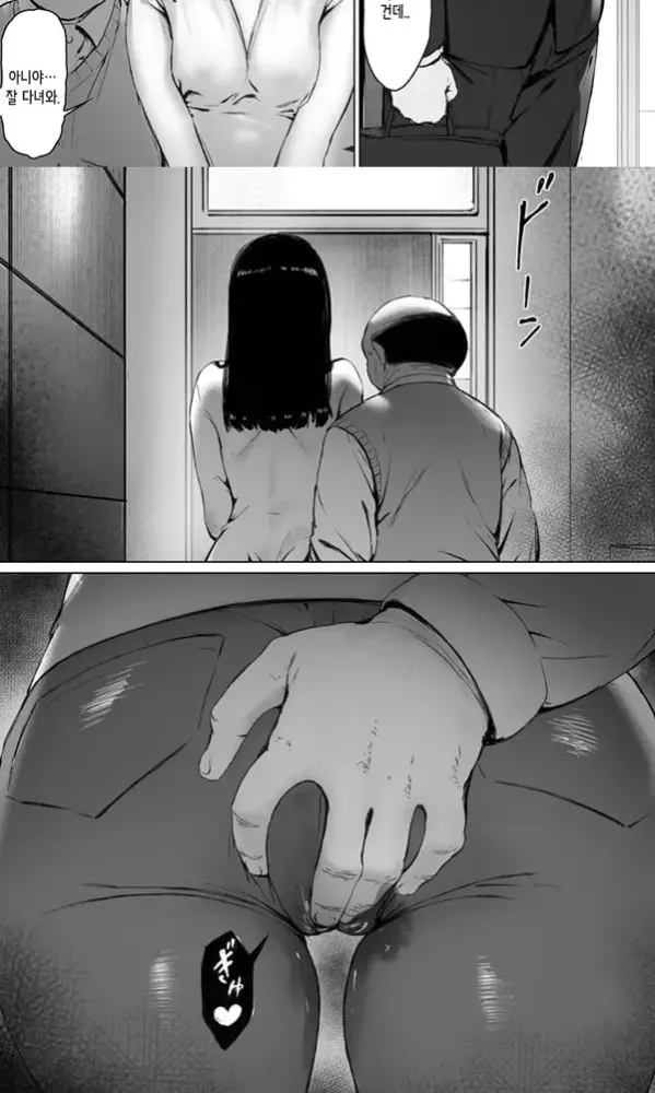 행복한 신혼생활을 보냈어야 했는데 1 - 3