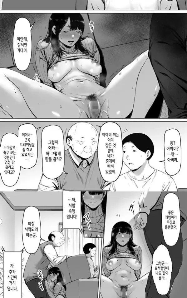 행복한 신혼생활을 보냈어야 했는데 1 - 2