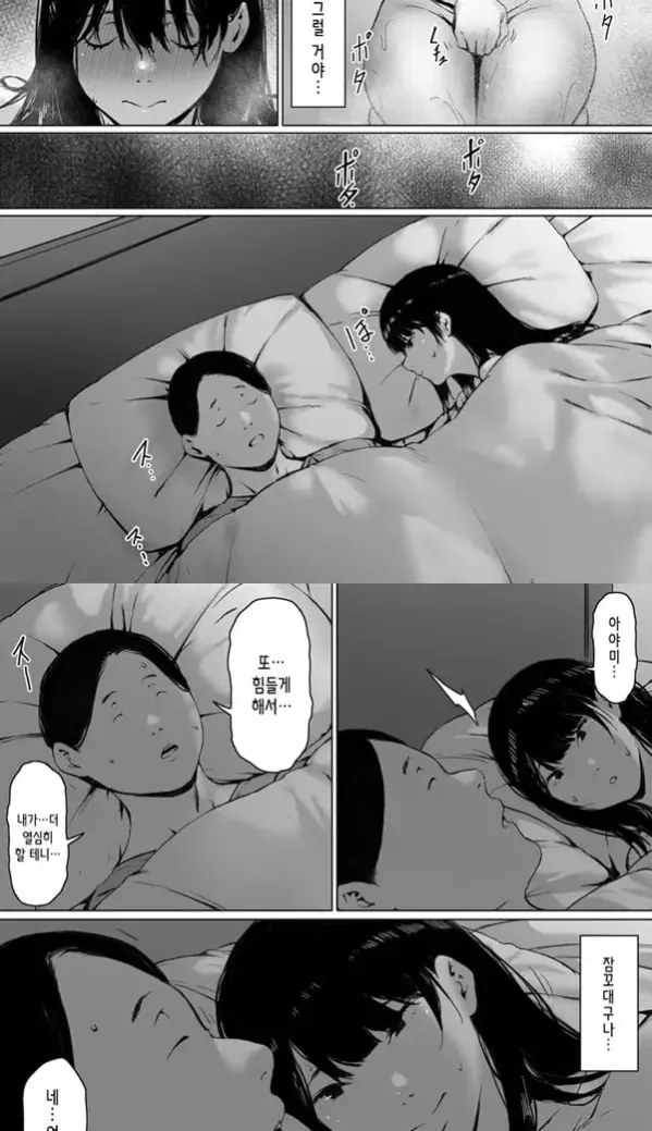 행복한 신혼생활을 보냈어야 했는데 1 - 3