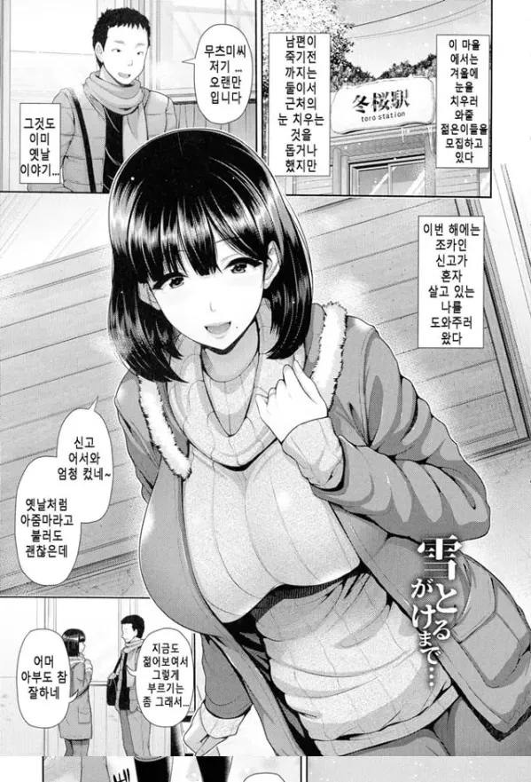 Shitsu Raku En - 7