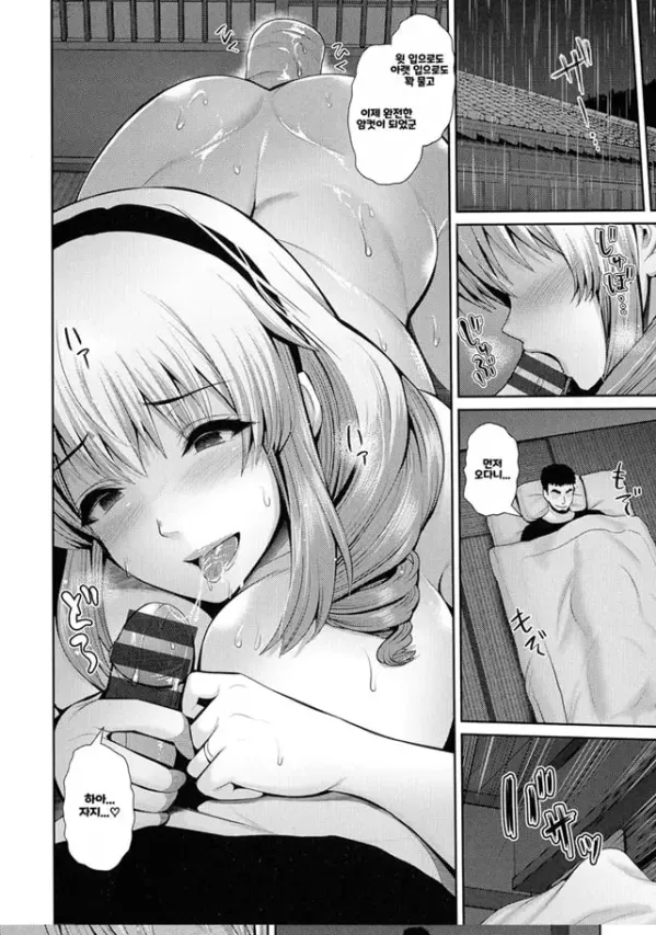 Shitsu Raku En - 6