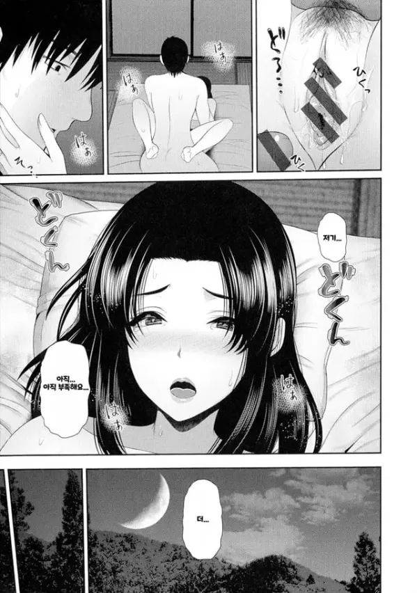 Shitsu Raku En - 5