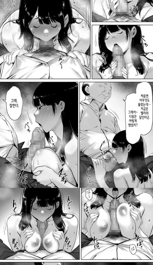 행복한 신혼생활을 보냈어야 했는데 1 - 3