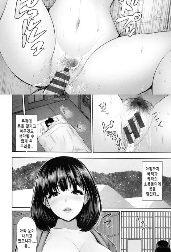 Shitsu Raku En - 7