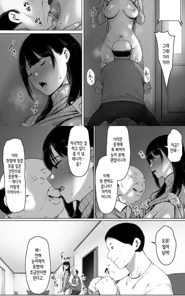 행복한 신혼생활을 보냈어야 했는데 1 - 2