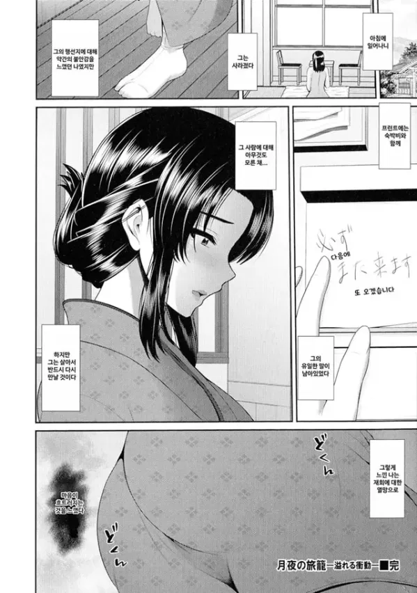 Shitsu Raku En - 5