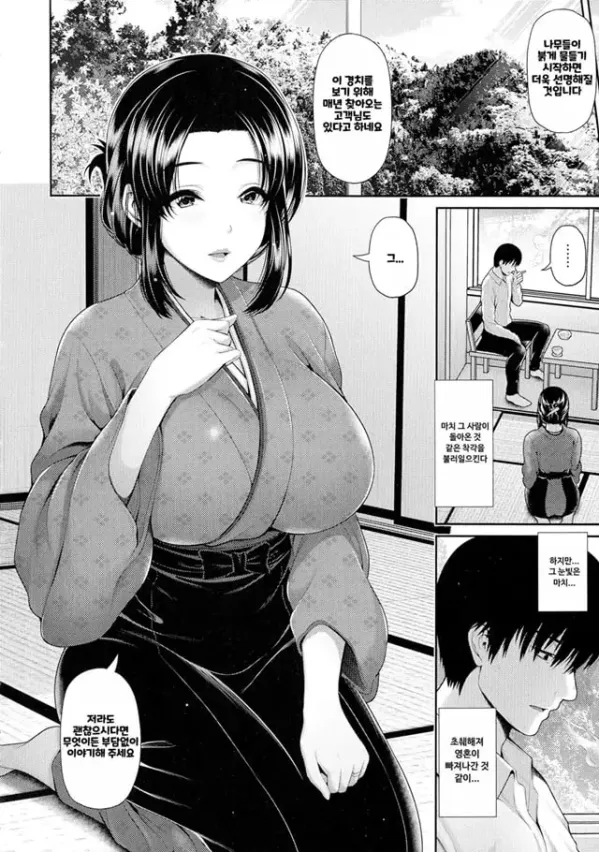 Shitsu Raku En - 5