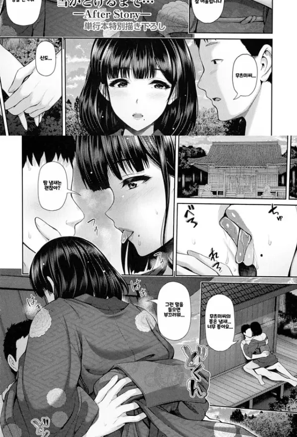 Shitsu Raku En - 7