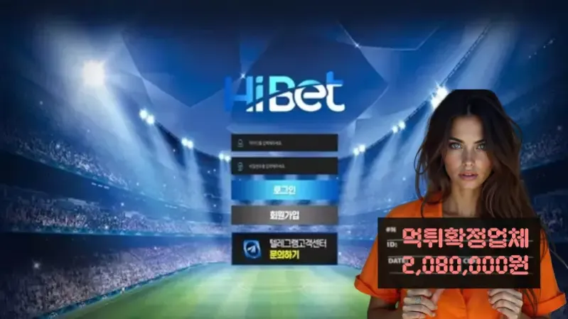 ​하이벳​​ 먹튀신고 먹튀확정 208만원 먹튀피해발생 먹튀업체주의