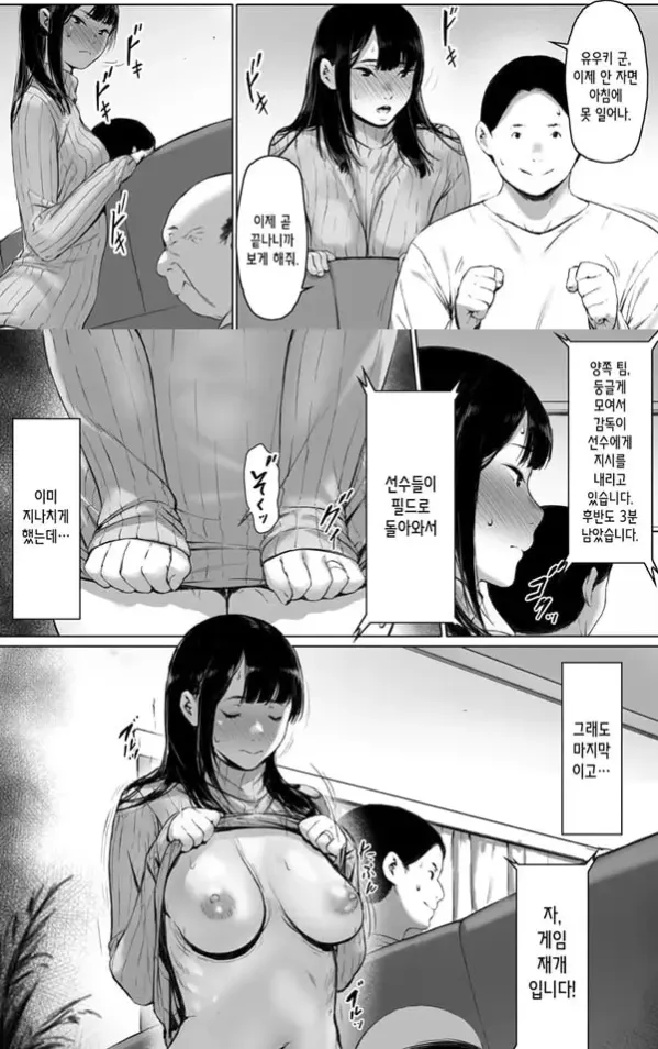 행복한 신혼생활을 보냈어야 했는데 1 - 2