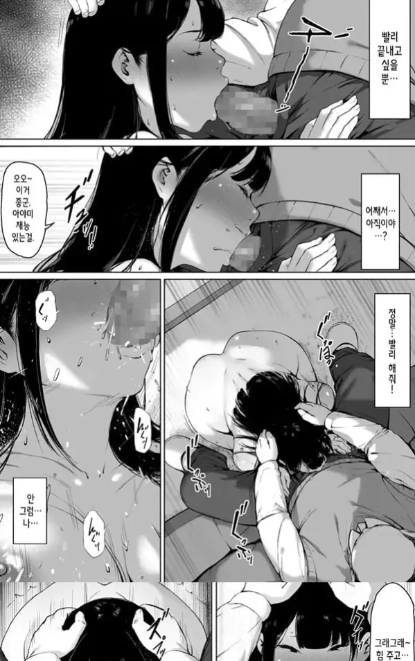 행복한 신혼생활을 보냈어야 했는데 1 - 2