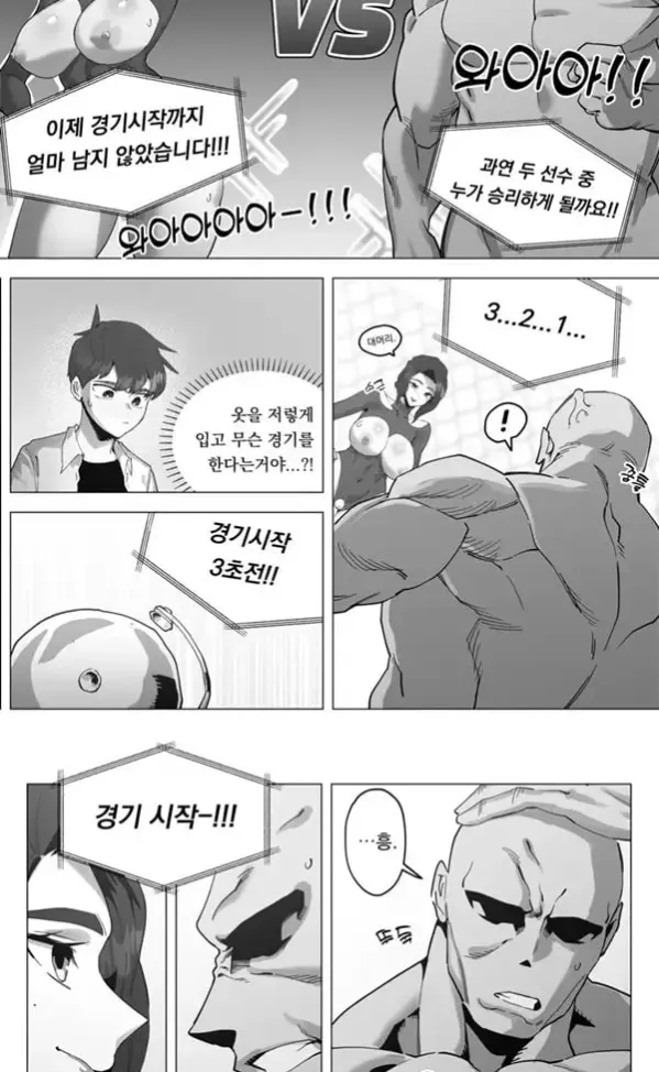 섹슬링 하는 만화