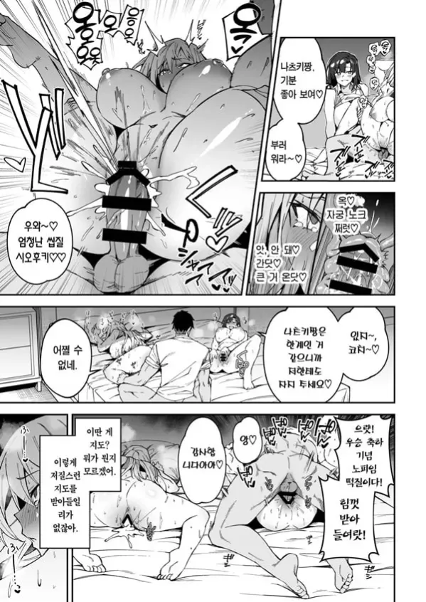 진심교배 1