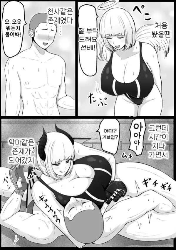후배녀한테 져서 젖꼭지 맞고 굴복