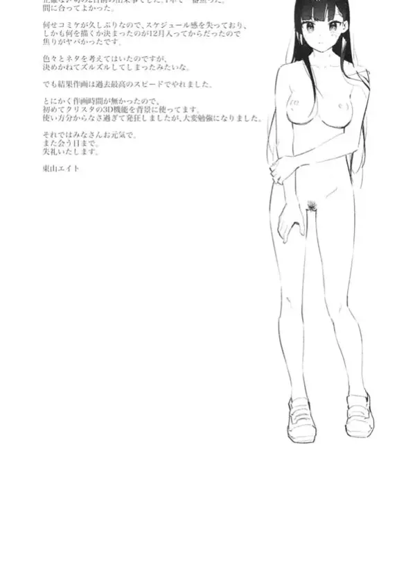 좋아하는 애가 알바하는 곳이 야한 서비스를 하고 있다