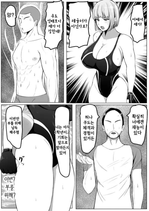 후배녀한테 져서 젖꼭지 맞고 굴복