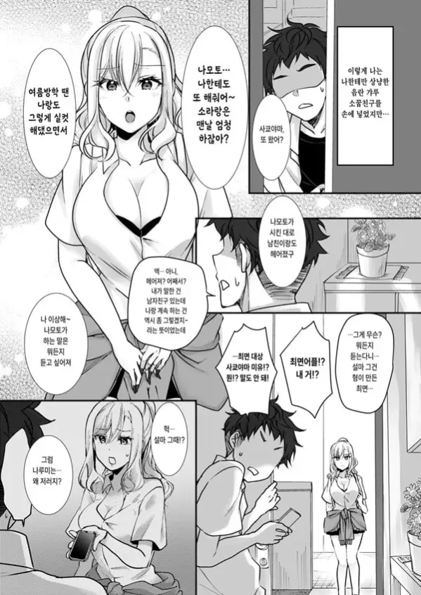 미스테이커