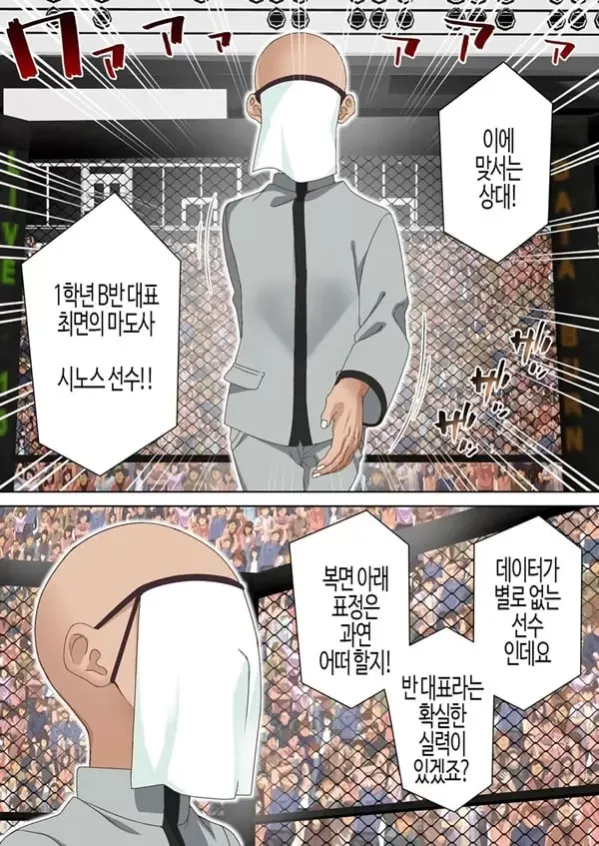 권투 마도사는 최면에 굴복하지 않아