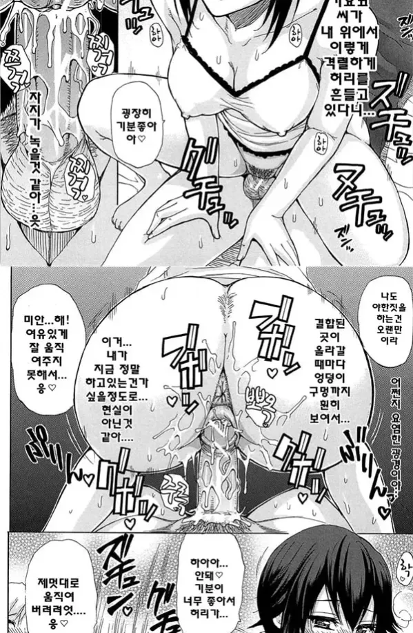 근사한 집주인