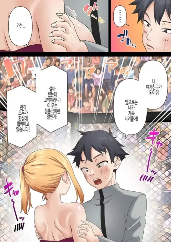 권투 마도사는 최면에 굴복하지 않아