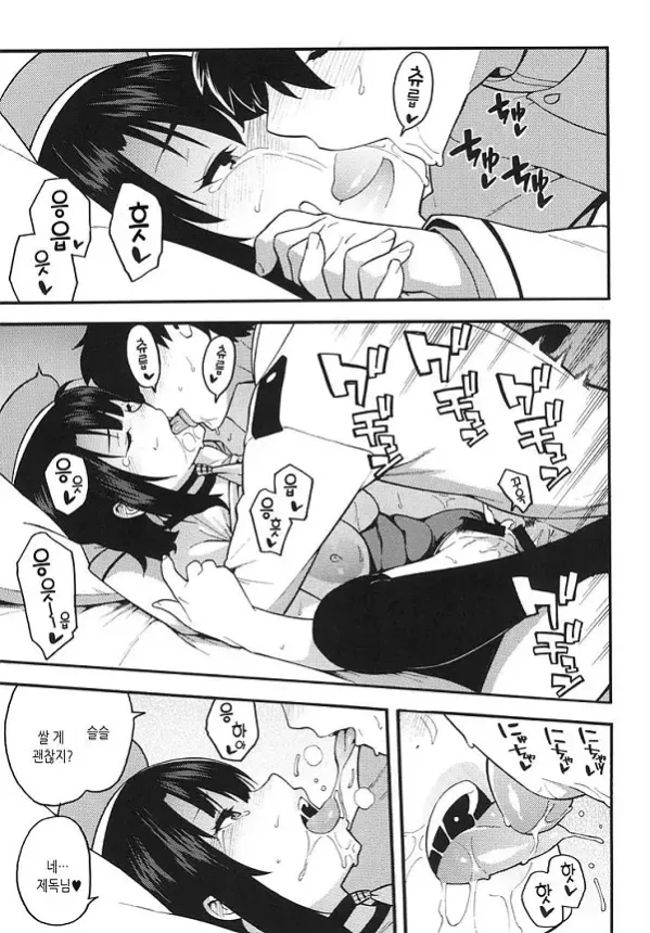봉사 타카오씨