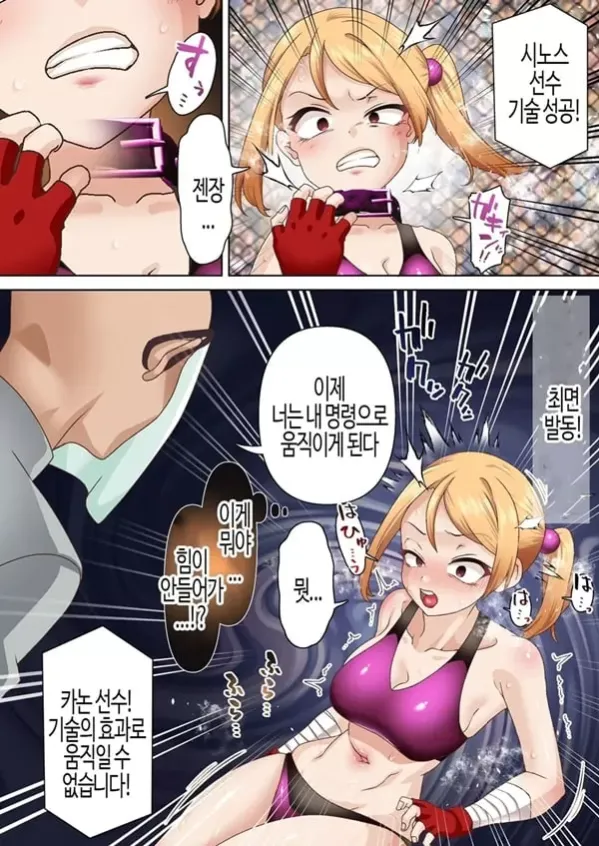 권투 마도사는 최면에 굴복하지 않아