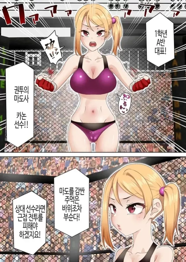 권투 마도사는 최면에 굴복하지 않아