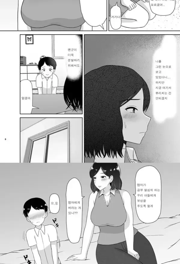 Seikyouiku Mama