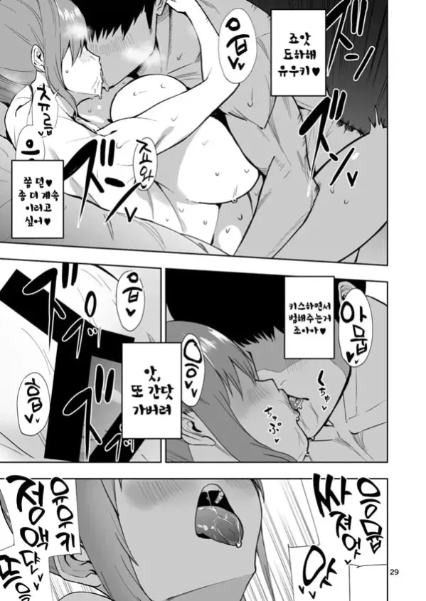 TS녀 히카리쨩은 라이벌 따위한테 지지않아 1