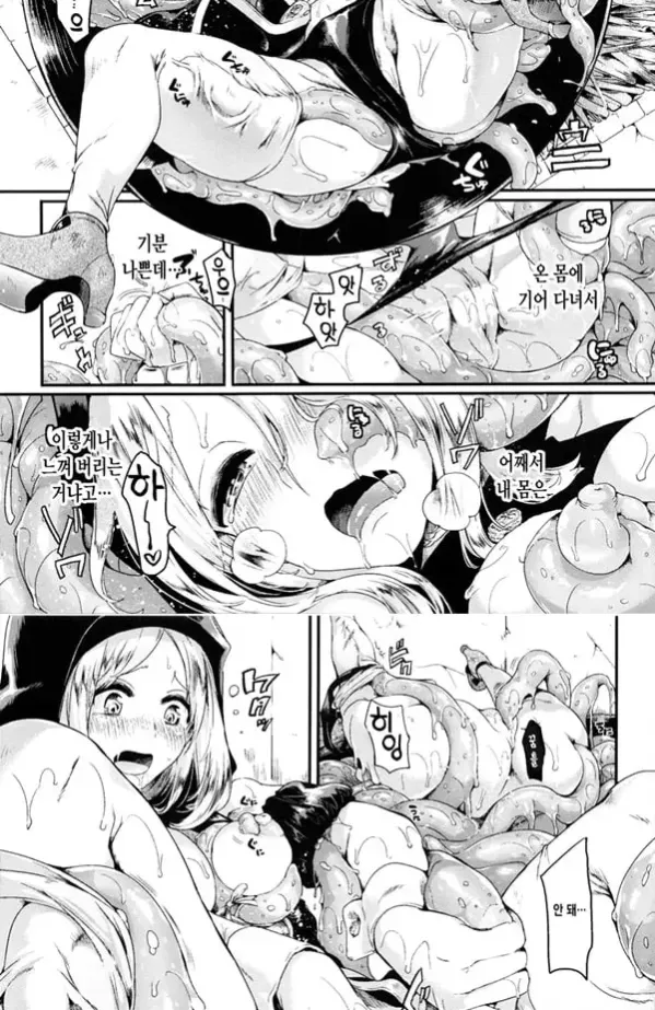 사랑이 싹트는 마법학원