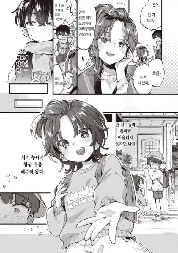 스위트 스파이시