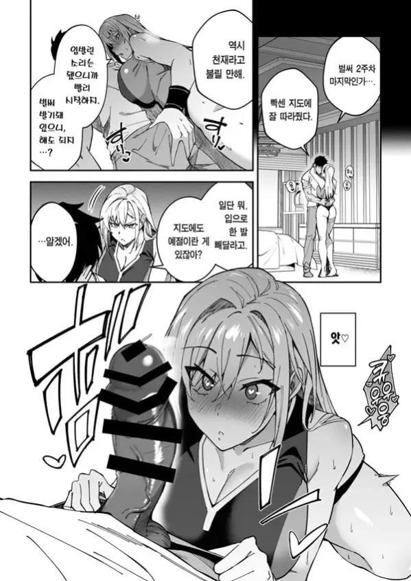 진심교배 1