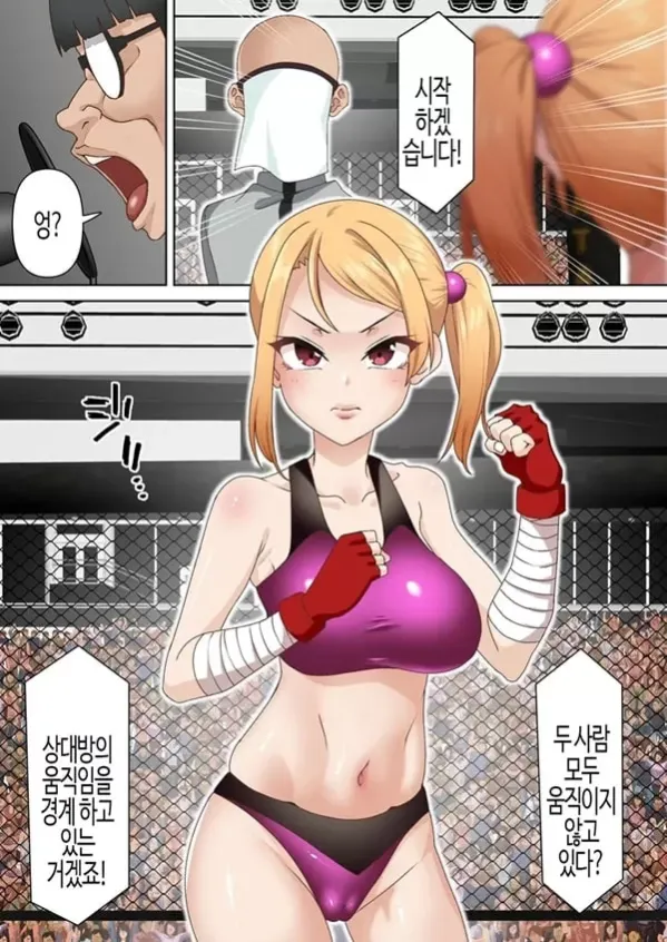 권투 마도사는 최면에 굴복하지 않아