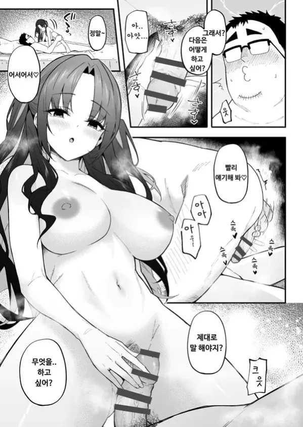 인생 x망한 내가 뜬금 인싸된 이야기